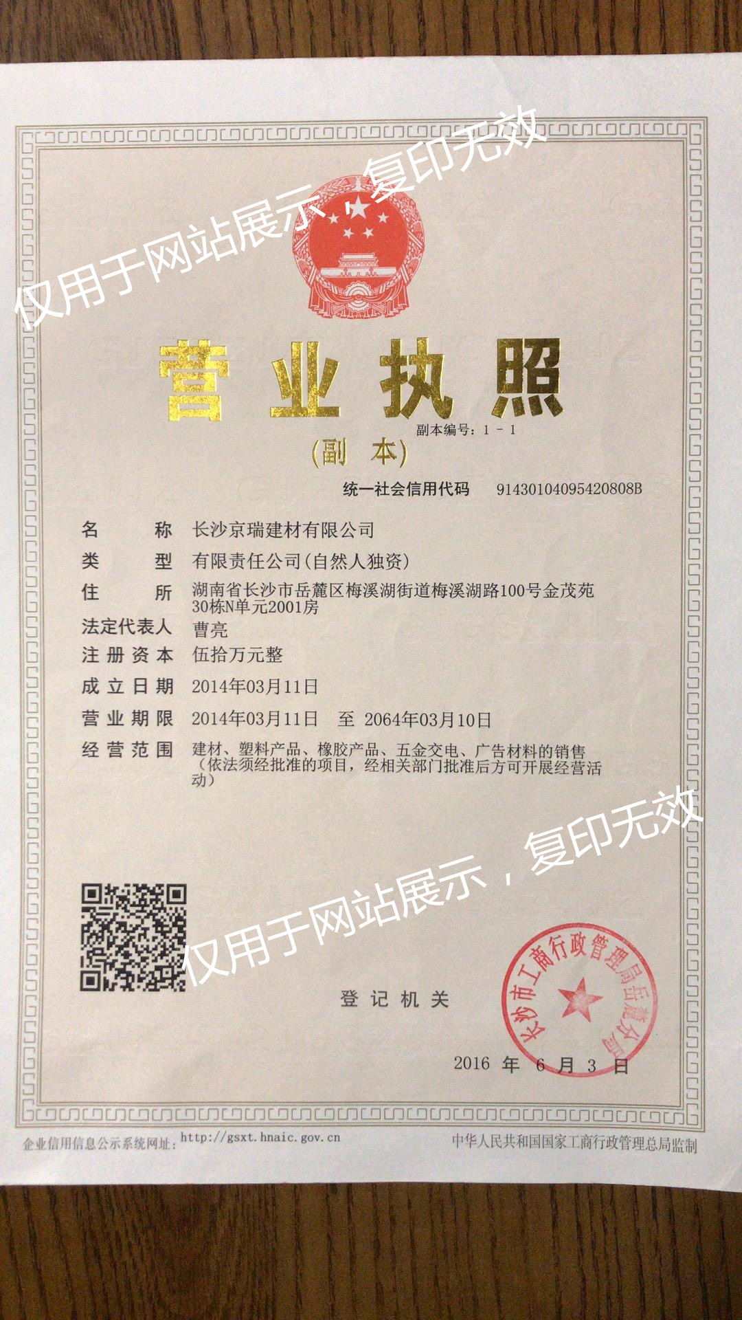 長(zhǎng)沙京瑞建材有限公司,湖南pvc瓦,pvc瓦價(jià)格,pvc瓦生產(chǎn)廠家,湖南塑料瓦,塑料瓦廠家,駕校模擬隧道專用透波瓦